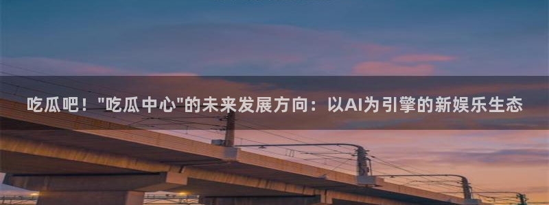 91今日吃瓜热门大瓜:吃瓜吧!\